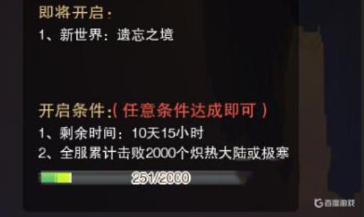 奶块遗忘之境龙骑圣城怎么去?_奶块遗忘之境第一层城堡在哪