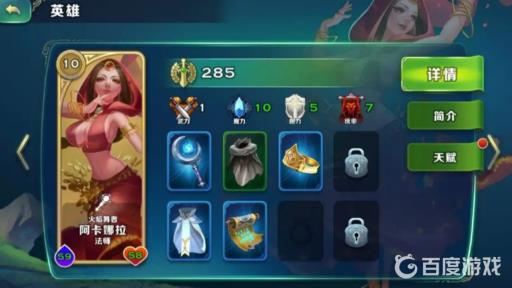 剑与家园火女天赋怎么加?1