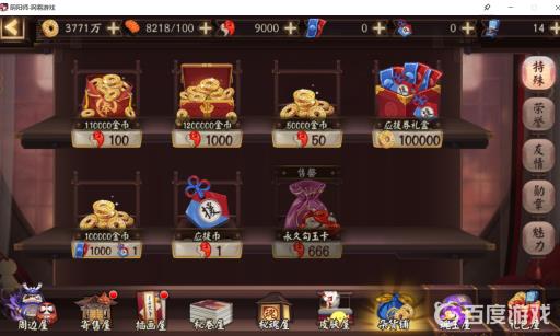 三天能凑一千勾玉吗?2