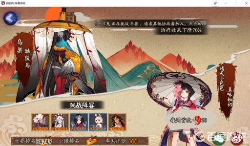 三天能凑一千勾玉吗?4