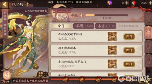 三天能凑一千勾玉吗?5