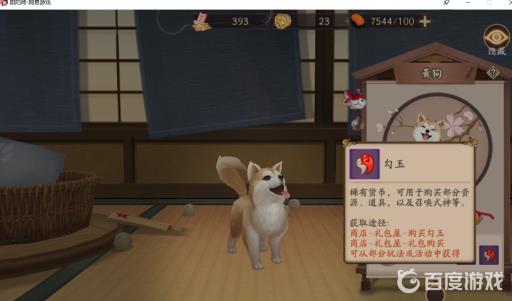 三天能凑一千勾玉吗?10