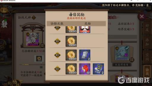 三天能凑一千勾玉吗?11