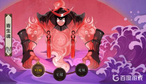 阴阳师寄生魂哪里多?1