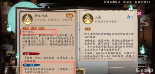 阴阳师须佐之男需要2号机吗?2