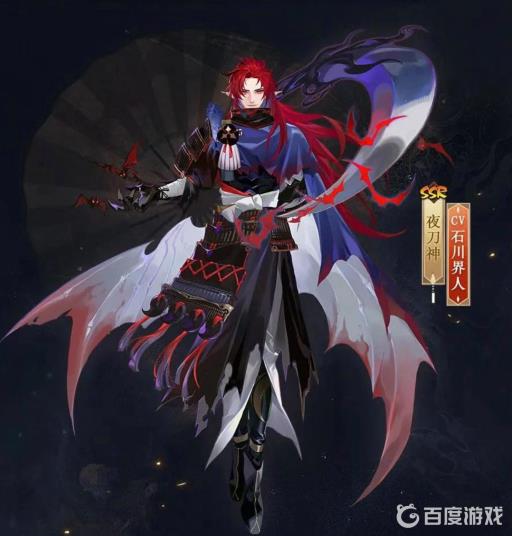 阴阳师夜刀神是联动式神吗?1