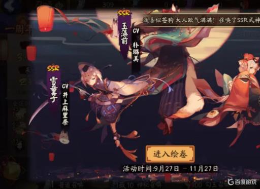 阴阳师绘卷碎片在哪里捐?3