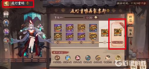 阴阳师退游多久送ssr?2