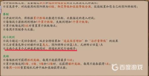 阴阳师百鬼奕为什么别人速度比我快?2
