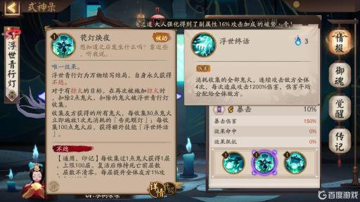 阴阳师sp灯111能增伤吗?1