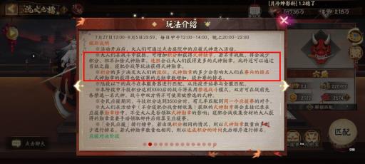 阴阳师崽战八段会掉段吗?2