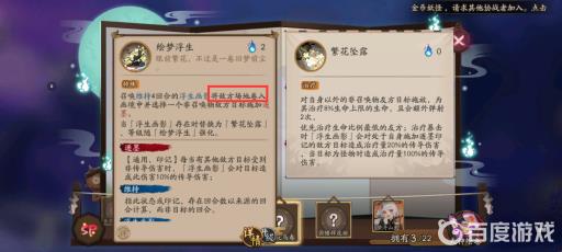 阴阳师绘世花鸟卷和丑女冲突吗?3