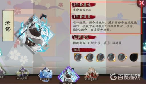 阴阳师千姬涂佛pve要满暴击吗?2