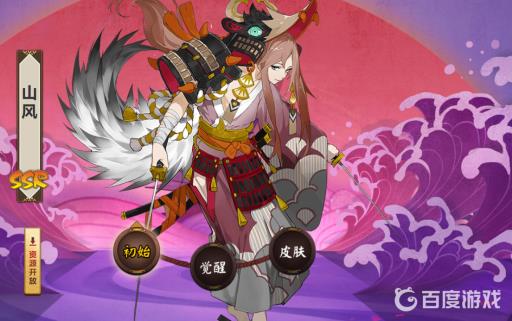 鬼童丸和山风哪个好?_鬼童丸打山风