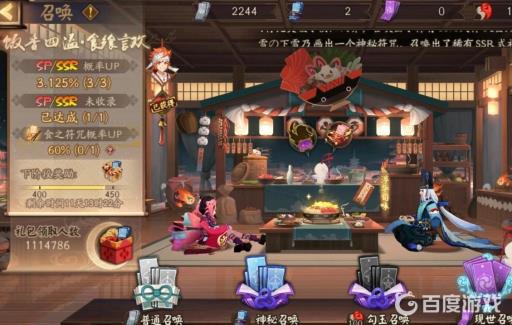 阴阳师食之符咒可以以后用吗?1