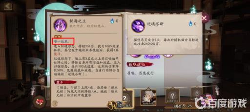 阴阳师鹿丸需要养两只吗?2