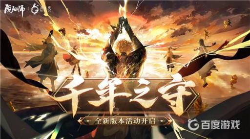 阴阳师暴风试炼在哪?1