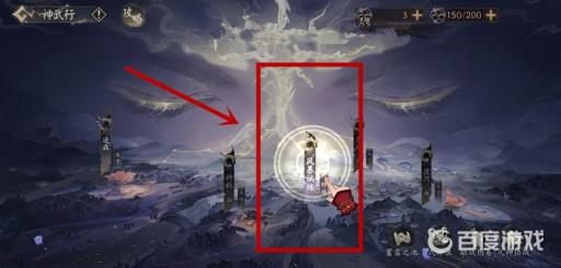 阴阳师暴风试炼在哪?4