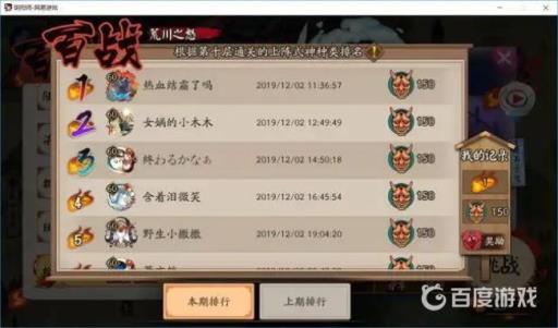 阴阳师秘闻百战可以并列第一吗?2