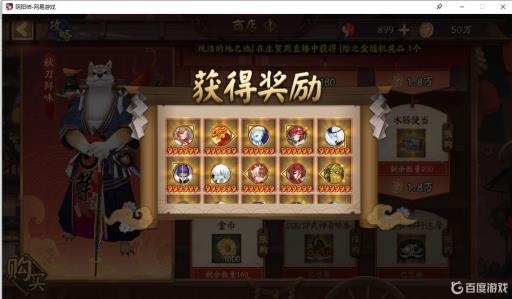 阴阳师爬塔开箱子开哪个好?1