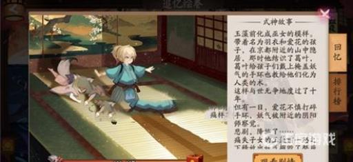 阴阳师绘卷中玉藻前为何想要毁灭京都?2