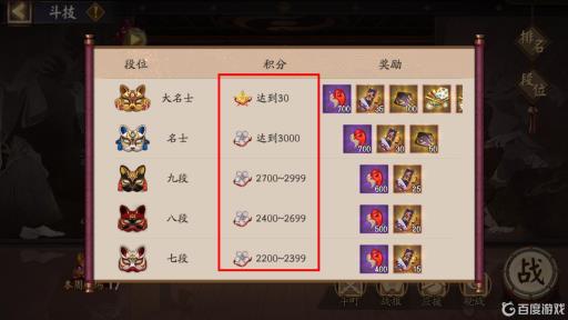 阴阳师斗技八段会不会掉段?1