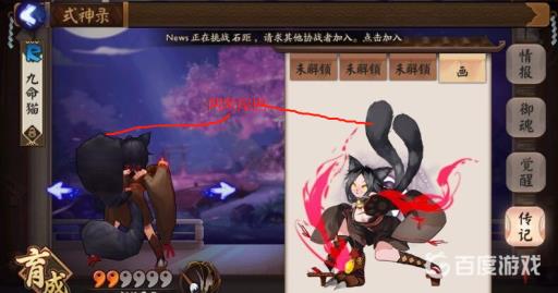 阴阳师九命猫有几条尾巴?2