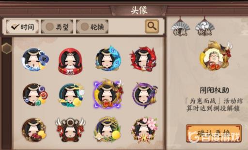 阴阳师为崽而战应援式神有什么用?4