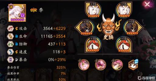 阴阳师六道之门姑获鸟阵容是啥?6