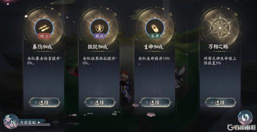 阴阳师六道之门姑获鸟阵容是啥?7