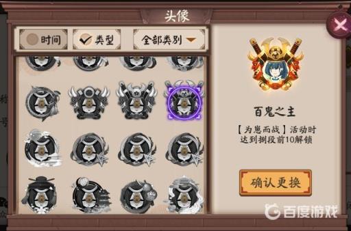 阴阳师怎么竞猜百鬼之王?4