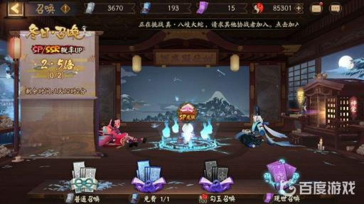 阴阳师冬日召唤怎么用?2