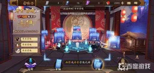 阴阳师冬日召唤怎么用?3