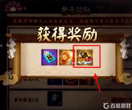 阴阳师邮箱领取的自选ssr去哪找?5