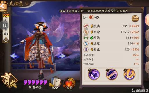 阴阳师季爆伤多少合格?1