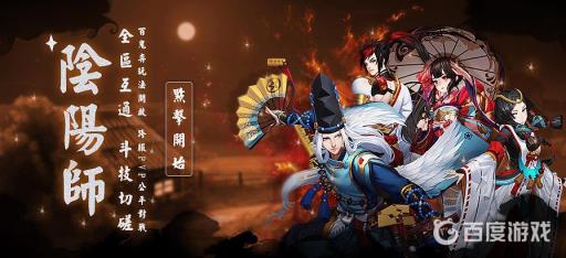 阴阳师酒吞童子被谁斩杀?_阴阳师酒吞童子被谁斩杀详细介绍