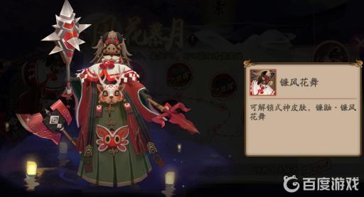 阴阳师镰风花舞怎么获得?3