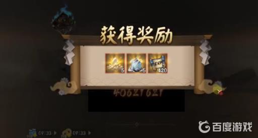 阴阳师守心香怎么获得?4