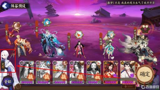 阴阳师逢魔之时怎么把人物换成式神?_阴阳师逢魔之时把人物换成式神了