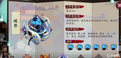 阴阳师丑女之时带什么御魂?2