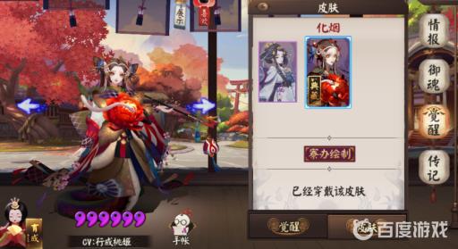 阴阳师人身蛇尾的是哪个式神?2