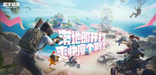 和平精英王牌掉下来是什么段位?1