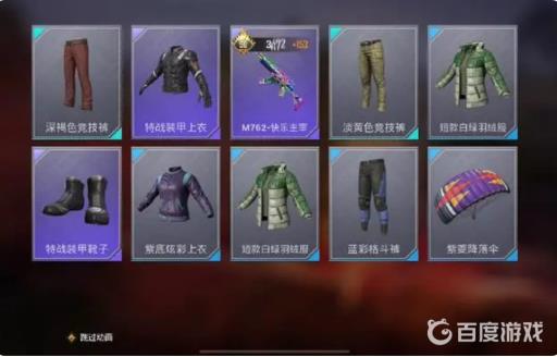 吃鸡怎么抽皮肤几率大?3