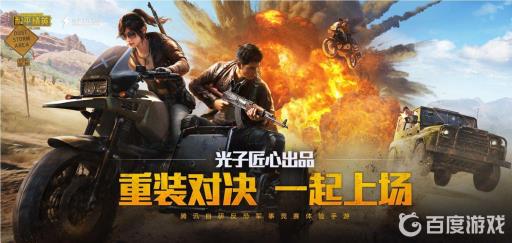 和平精英60和168奖励一样吗?1