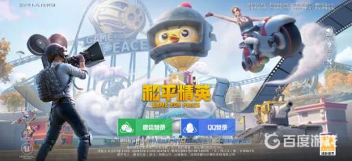 和平精英赛季初上分难还是容易?_和平精英赛季末上分