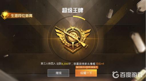 和平精英赛季初上分难还是容易?4