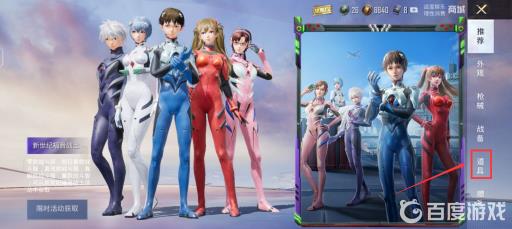 和平精英跳舞的特效喷雾在哪买?3