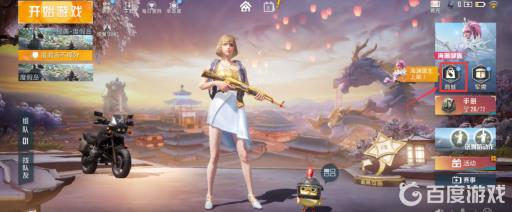 和平精英欢乐扭动舞蹈怎么获得?2