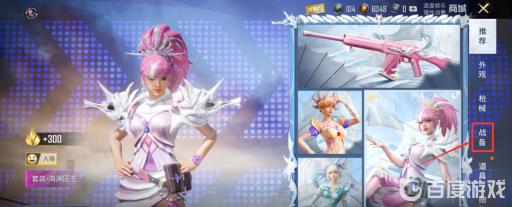 和平精英欢乐扭动舞蹈怎么获得?3