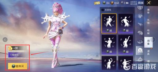 和平精英欢乐扭动舞蹈怎么获得?5